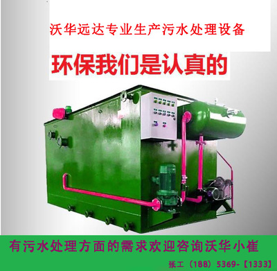 地埋式生活污水处理设备 环保高效的绿色解决方案