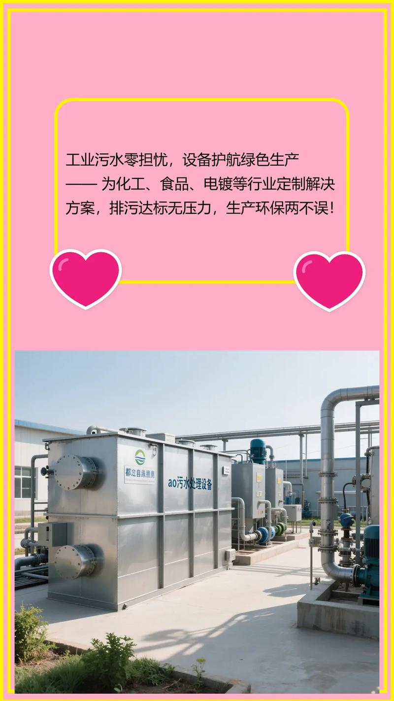 银川市加工企业污水处理设备应用与前景分析